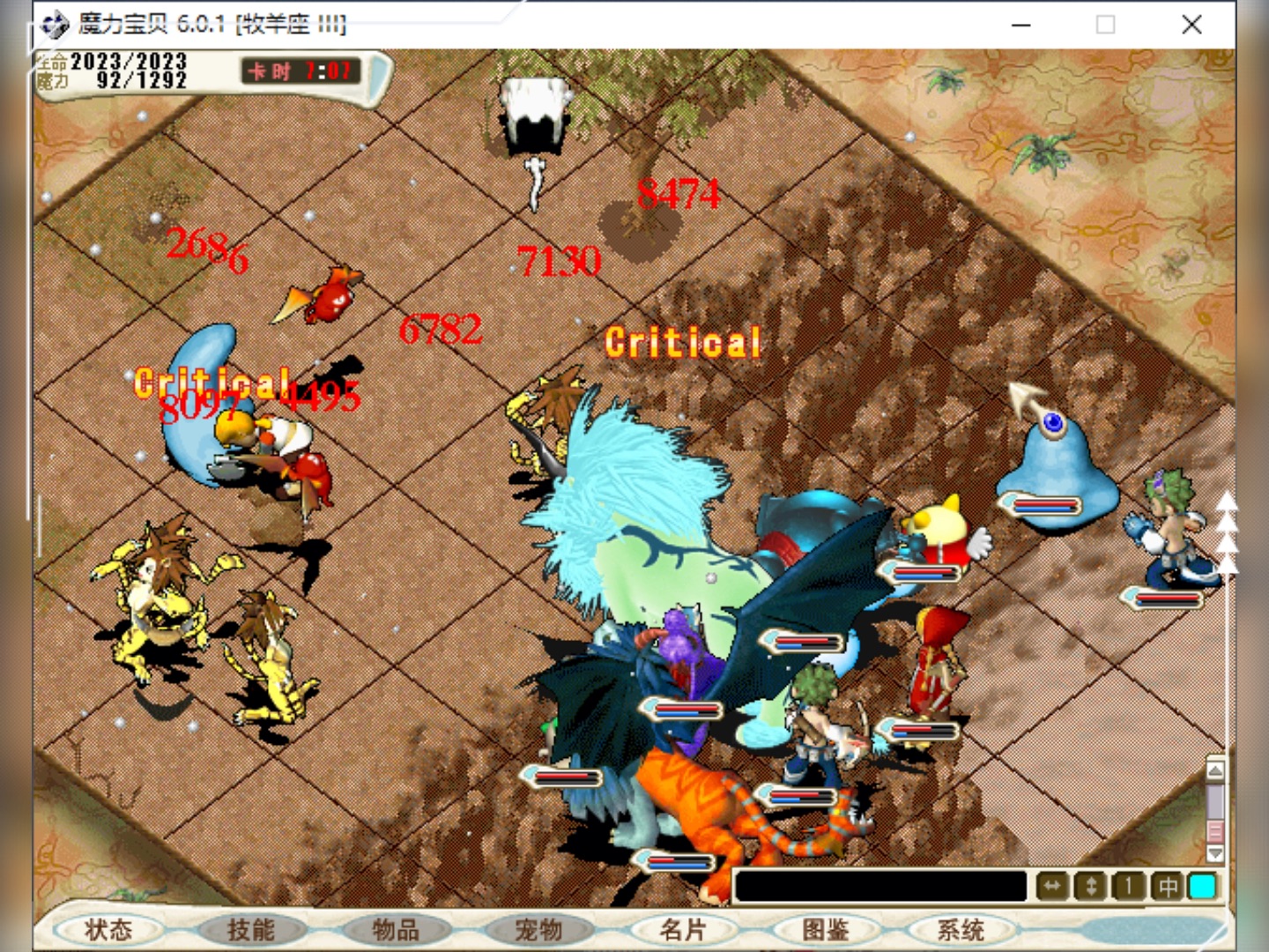 魔力宝贝：新手必看，快速上手的实用攻略