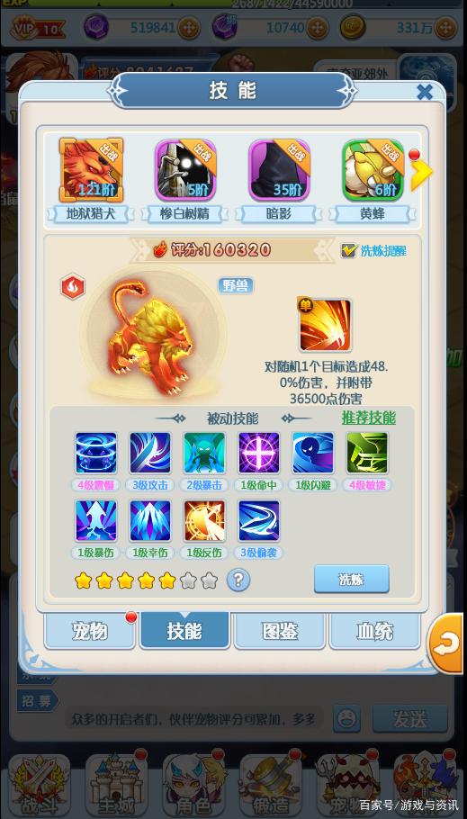 《魔力宝贝》：宠物性格对战斗的影响分析