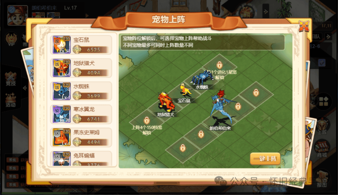 魔力宝贝宠物的繁殖系统揭秘，培育超强后代