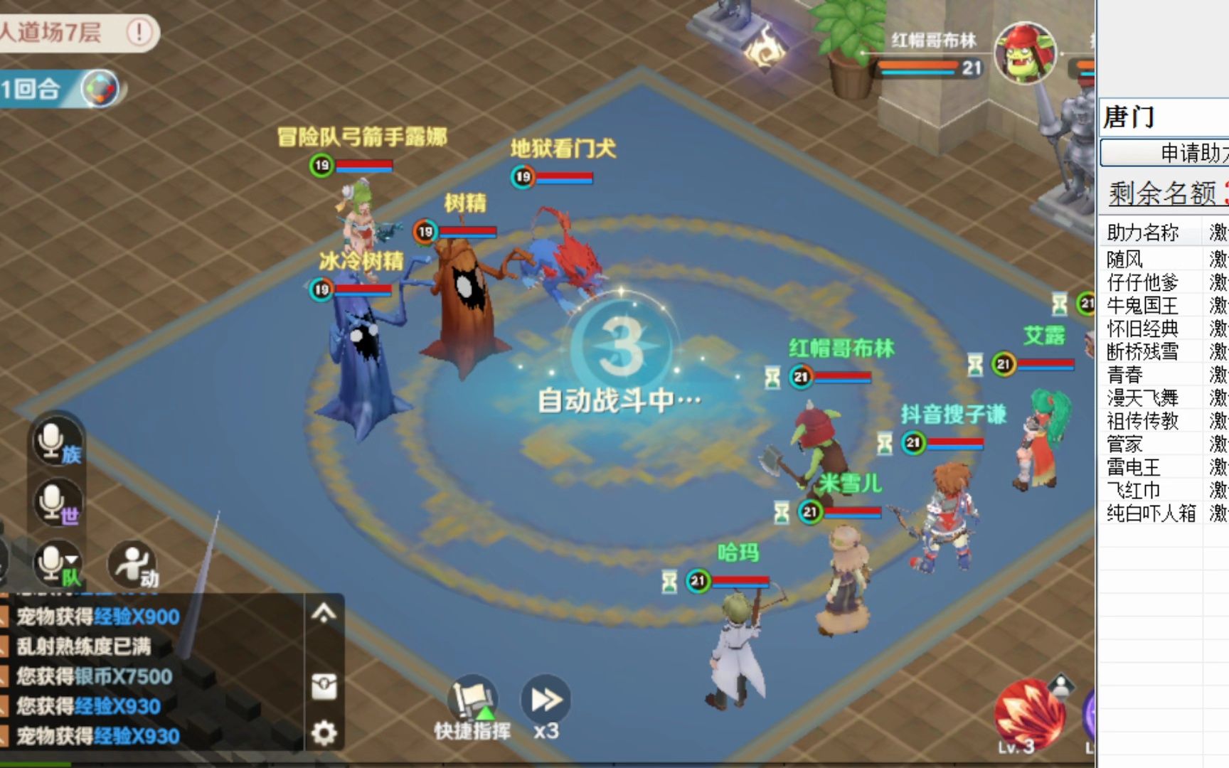 魔力宝贝sf任务攻略全面获取经验与奖励