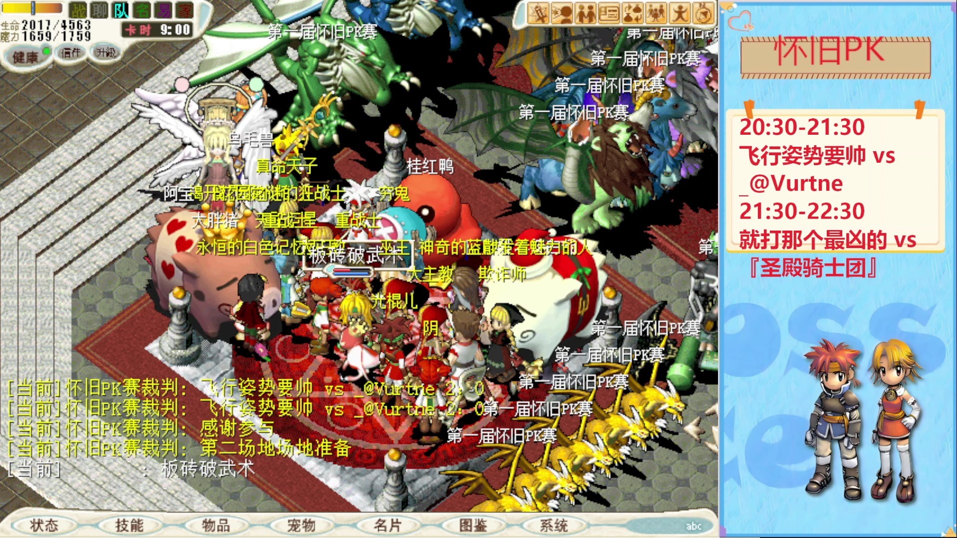 怀旧服VS新服，《魔力宝贝》版本大对决，你站哪方？​