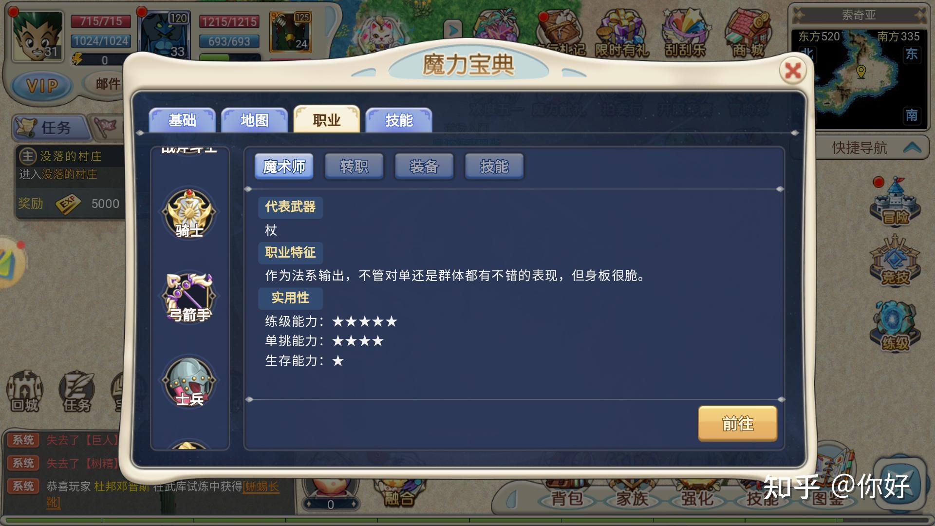 怀旧服VS新服，《魔力宝贝》版本大对决，你站哪方？​