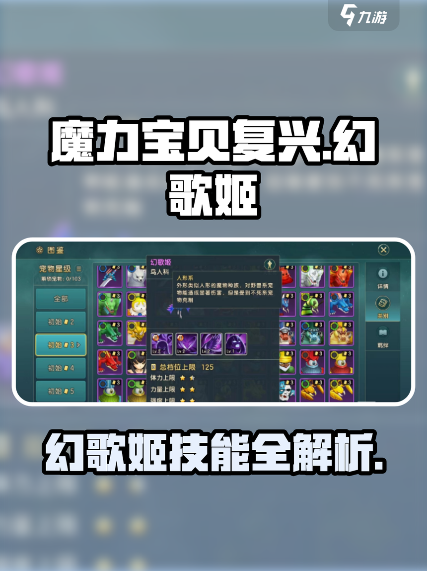 《魔力宝贝》新手如何选择适合自己的宠物​