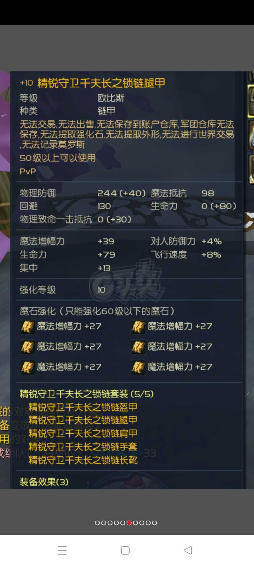 魔力宝贝私服顶级装备如何获得打造超强战力