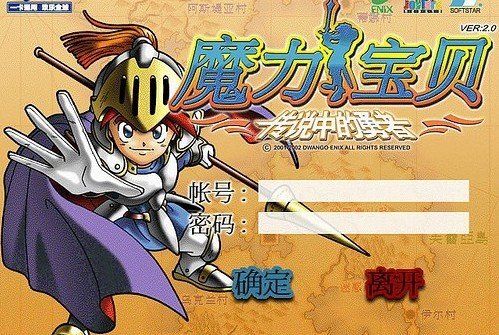 魔力宝贝私服升级加速攻略快速达到满级的技巧