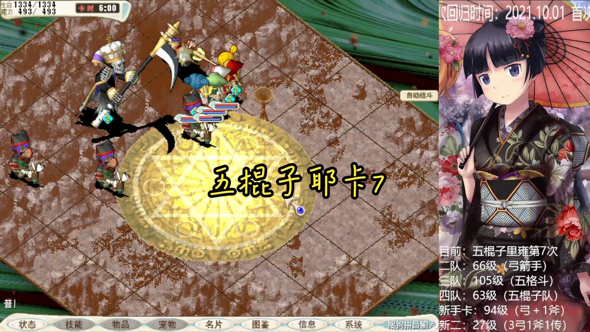 魔力宝贝每日必做任务列表，轻松提升实力