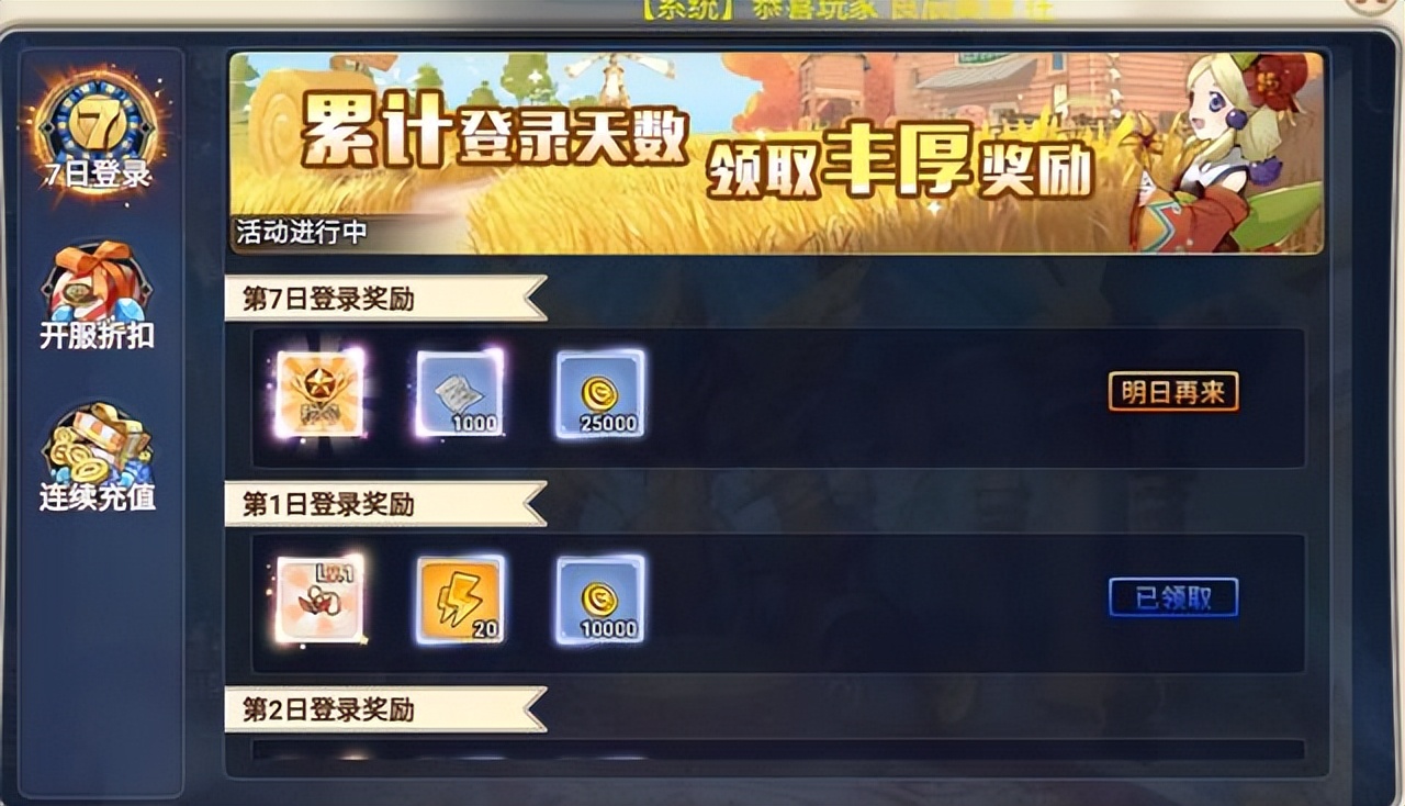 魔力宝贝：活动奖励丰厚的参与攻略