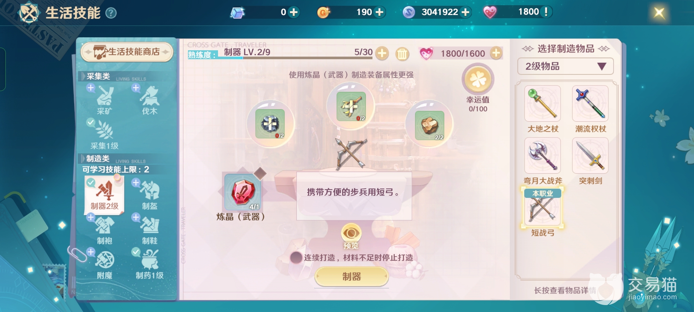 魔力宝贝游戏内赚钱途径盘点，金币轻松收入