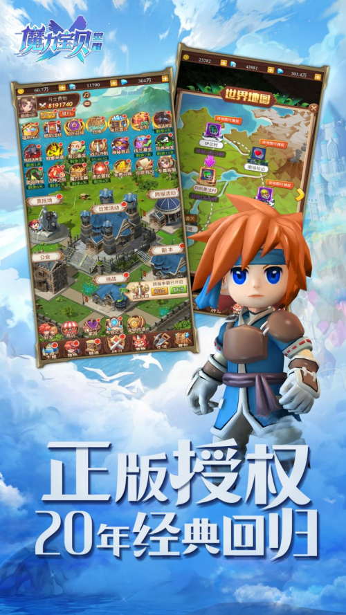 魔力宝贝：竞技场上的荣耀之路！