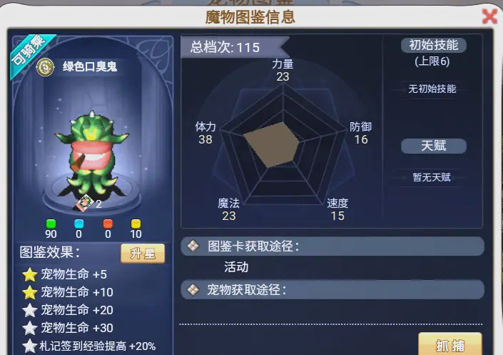 魔力宝贝私服，不花钱也能玩得超爽！
