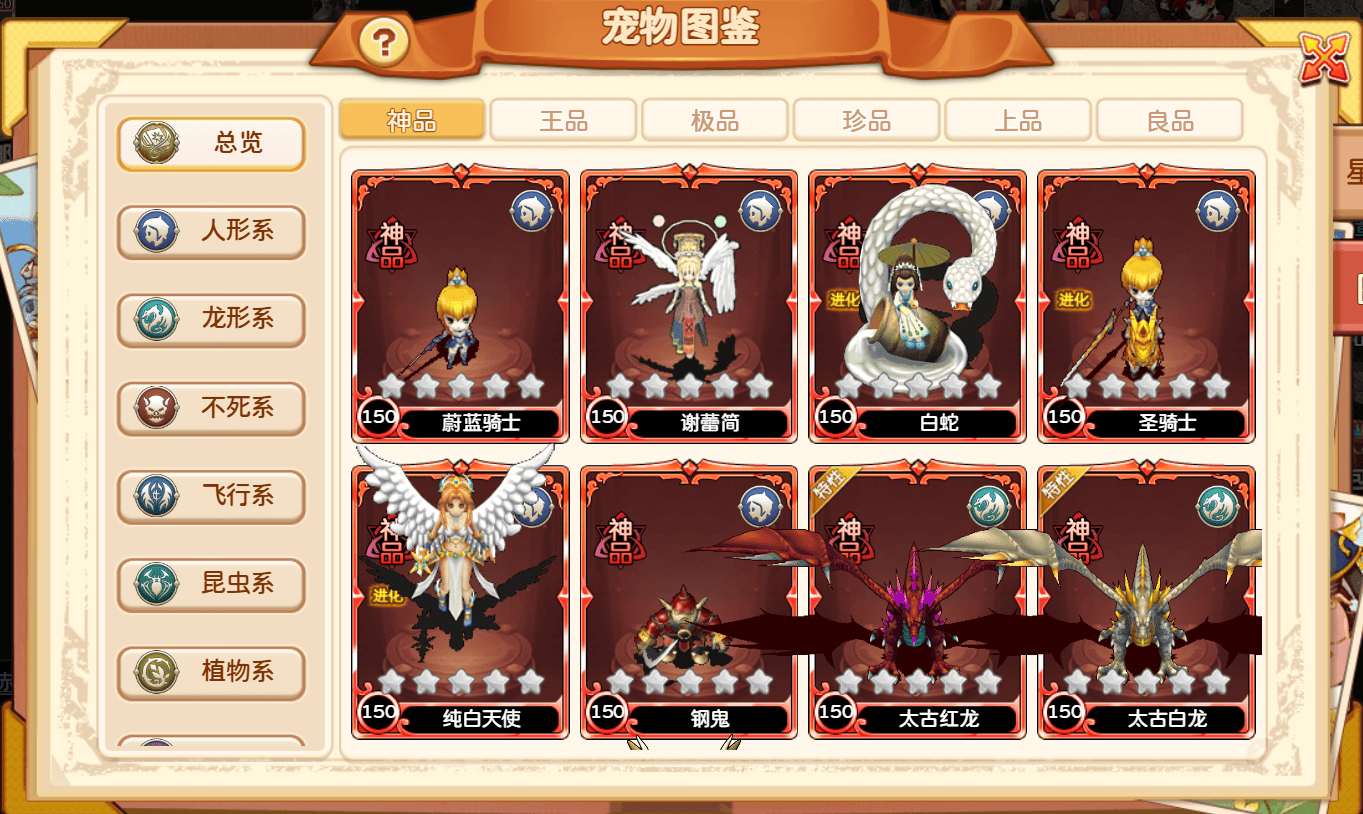魔力宝贝私服：用实力称霸魔法冒险世界