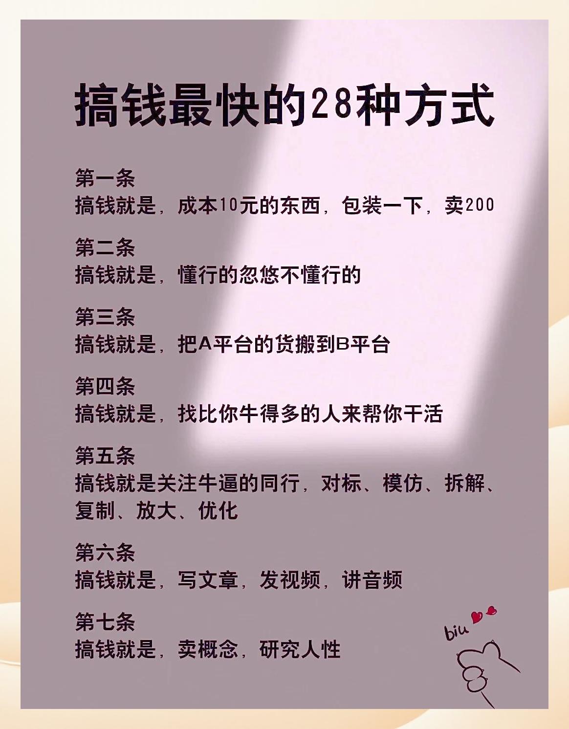 魔力宝贝赚钱攻略平民玩家也能致富
