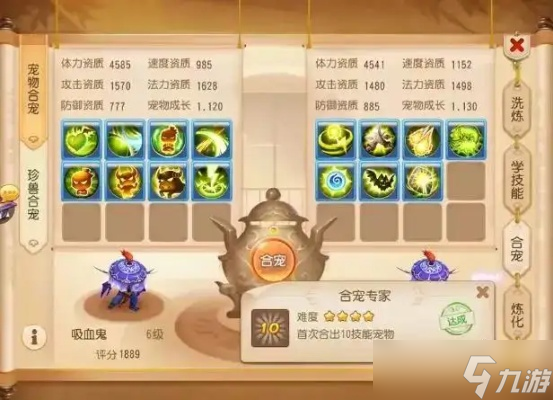 魔力宝贝：宠物融合玩法介绍，创造超强宠物​