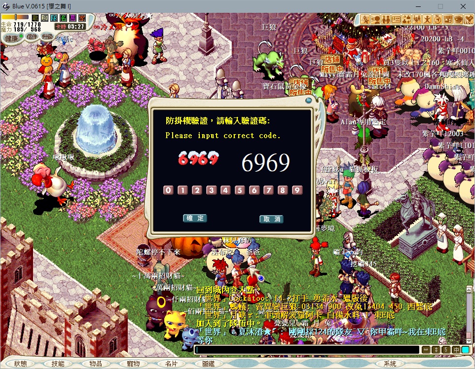 魔力宝贝私服每日活动推荐，最大化收益