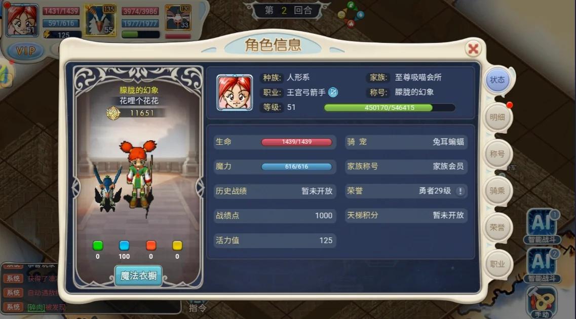 魔力宝贝合成系统讲解，轻松获取高品质装备