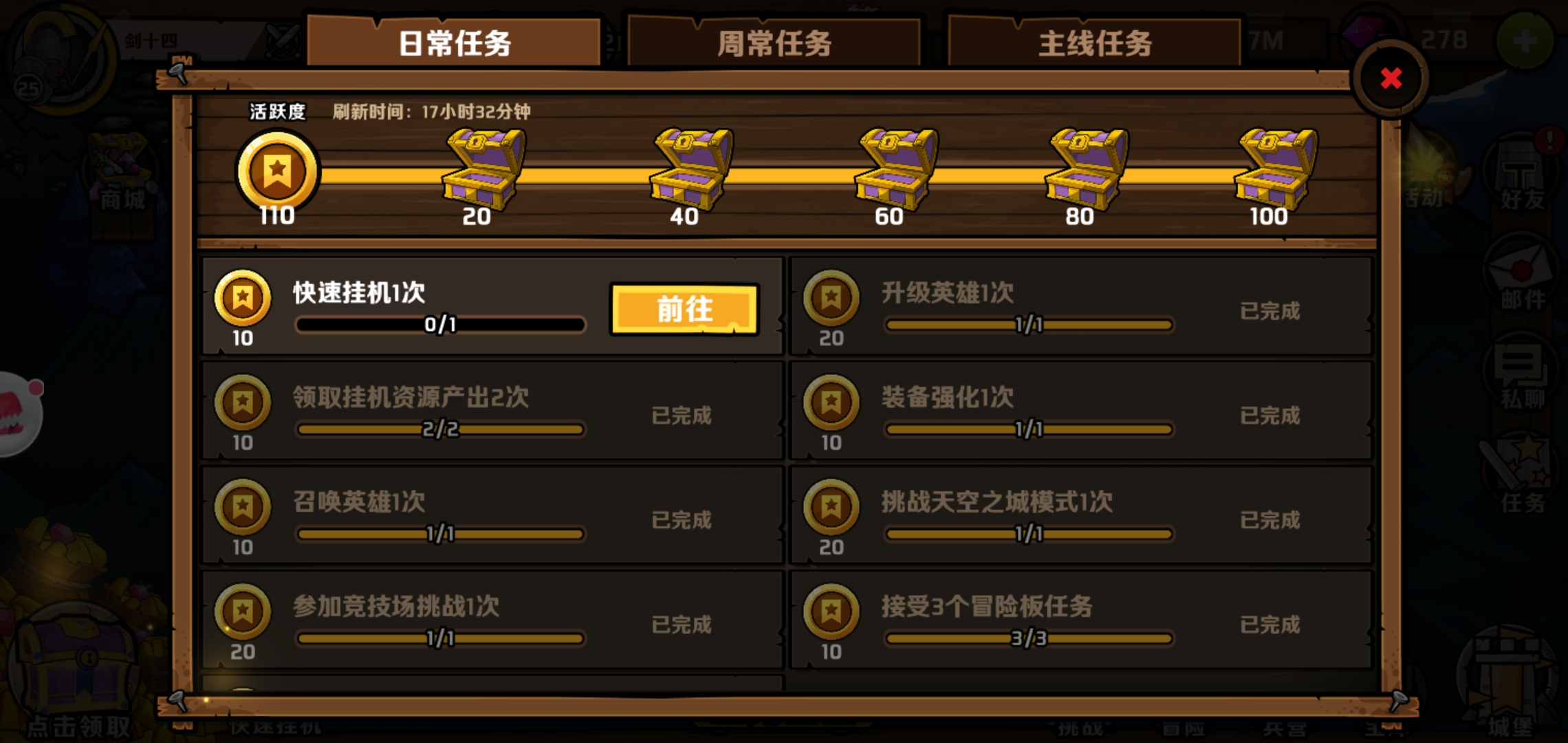 魔力宝贝私服日常任务攻略不容错过的奖励