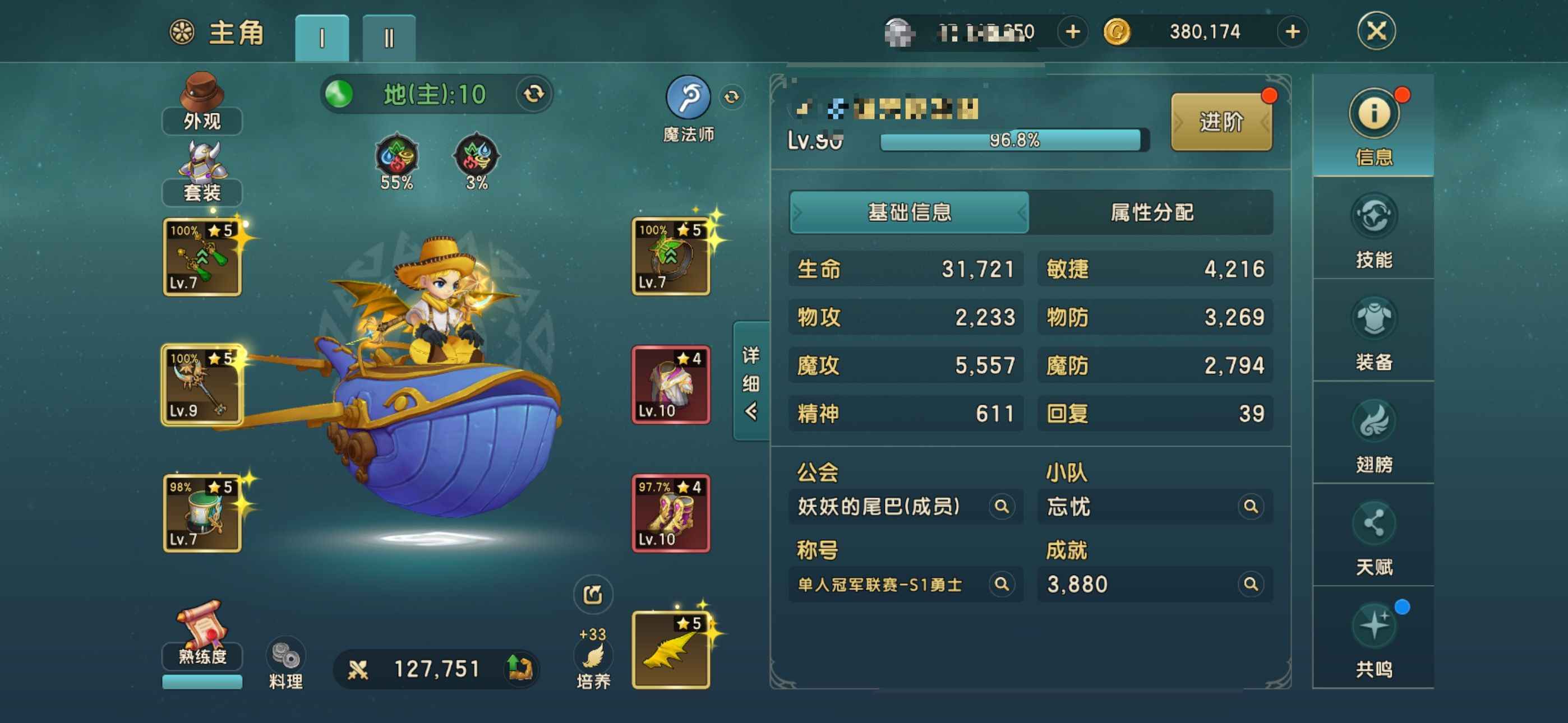 魔力宝贝私服最强输出职业推荐，秒杀一切