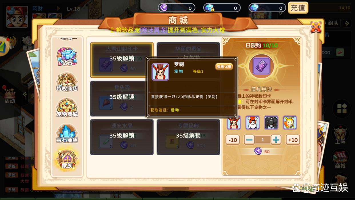 魔力宝贝技能搭配指南轻松战斗无压力