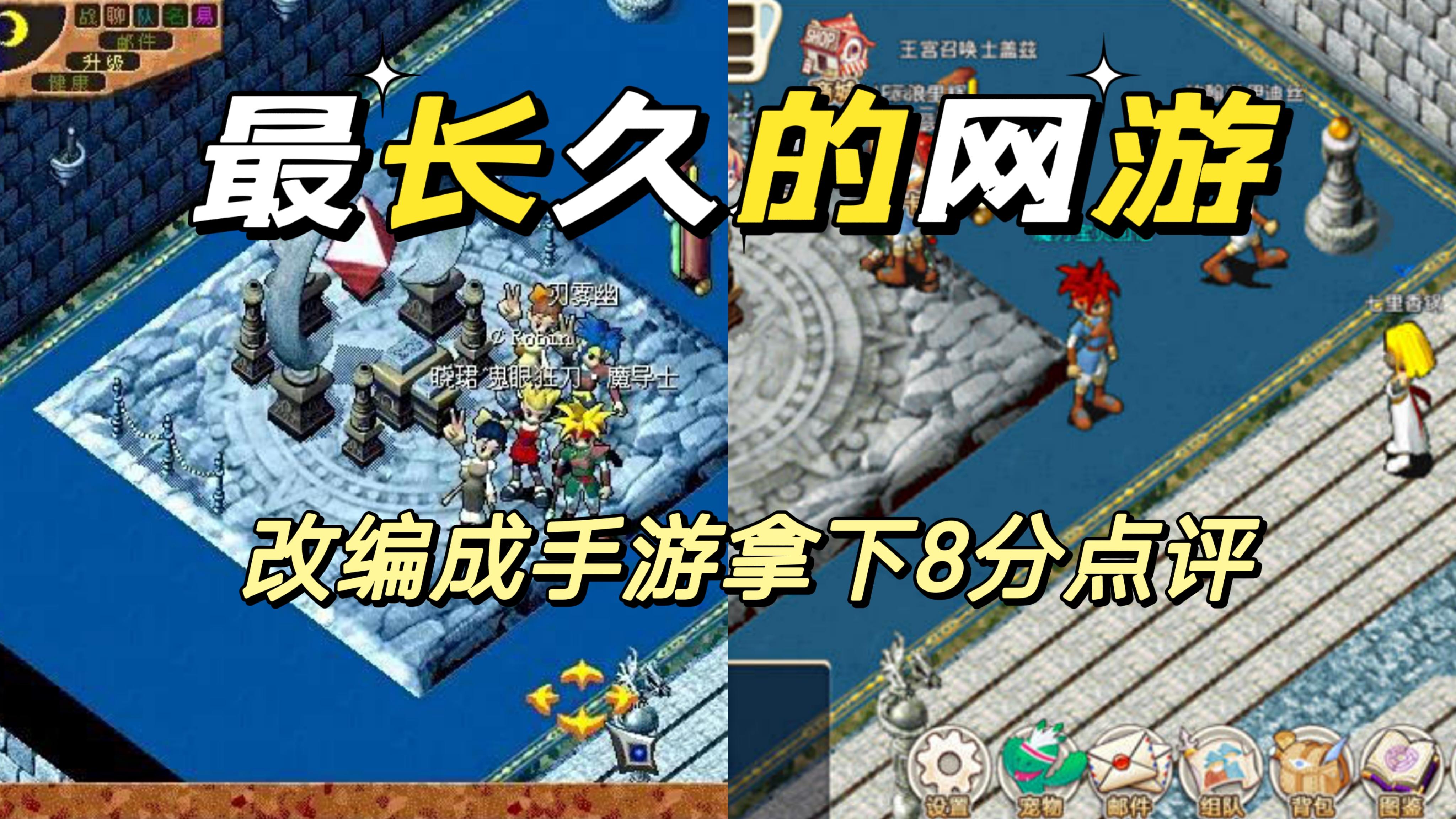 魔力宝贝：游戏音效设置推荐，沉浸游戏世界​