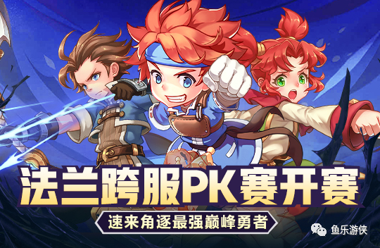 魔力宝贝竞技排行榜：谁是榜上最强玩家？