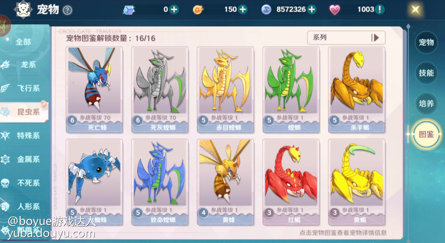 魔力宝贝新手必看攻略！快速升级秘诀大揭秘