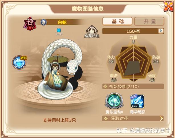 魔力宝贝手游装备打造与强化攻略