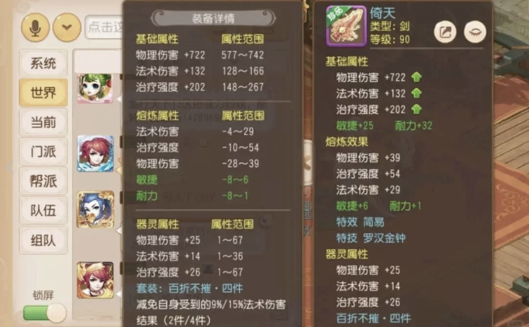 魔力宝贝手游装备打造与强化攻略