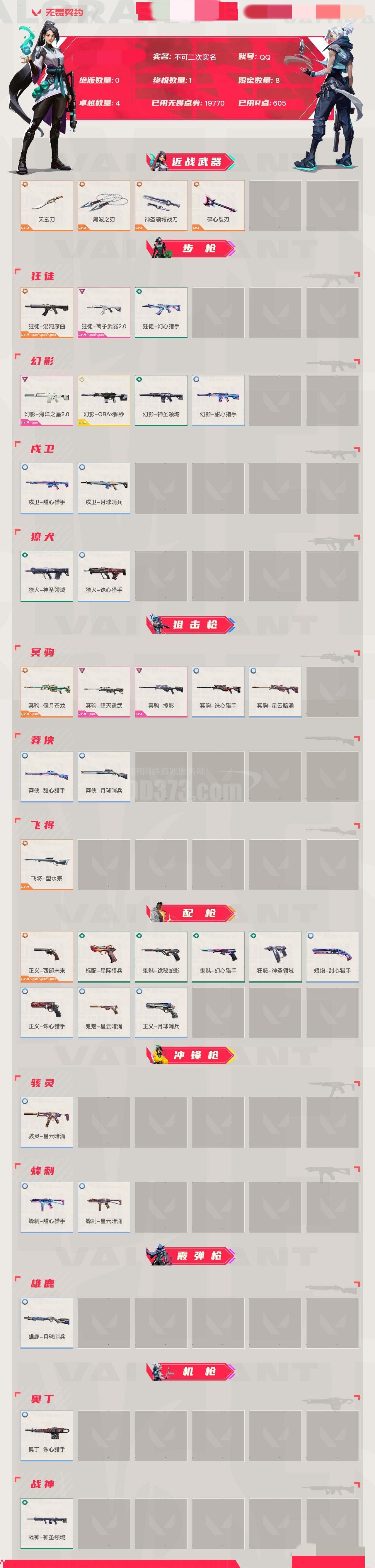 魔力宝贝私服竞技场胜利攻略轻松赢取胜利