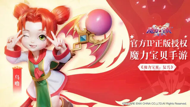 魔力宝贝职业推荐新手选择不迷茫