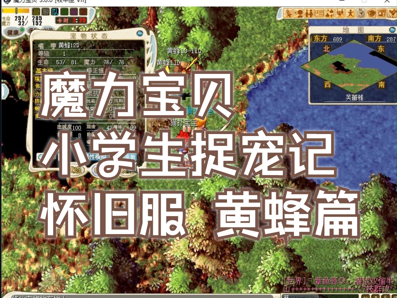 魔力宝贝怀旧服，带你重返纯真的游戏年代