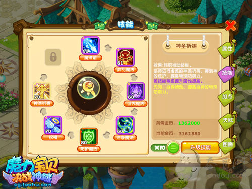 魔力宝贝新人升级最优方案助你轻松上级