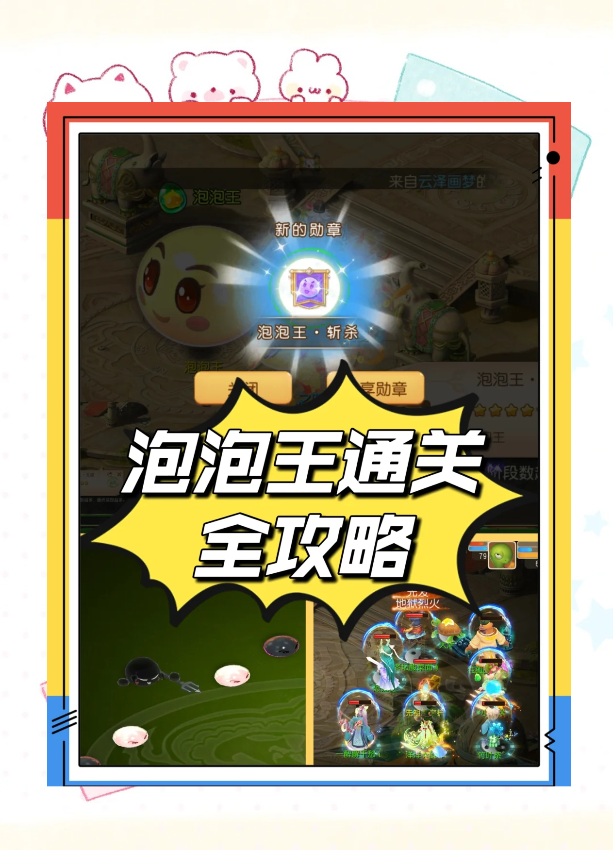 魔力宝贝端游的主线任务攻略，轻松通关
