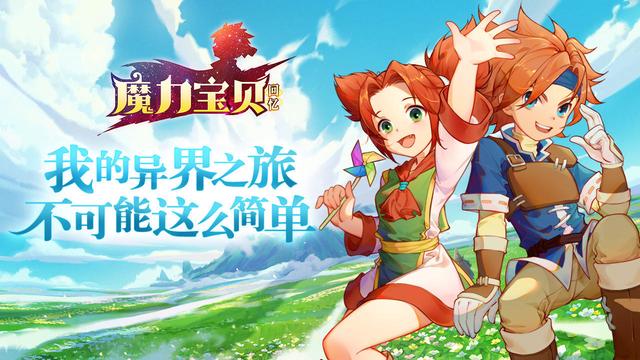 魔力宝贝战斗策略指南轻松打赢高难度关卡