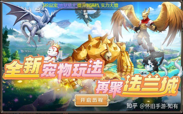 魔力宝贝：宠物忠诚度提升方法，稳固宠物实力​