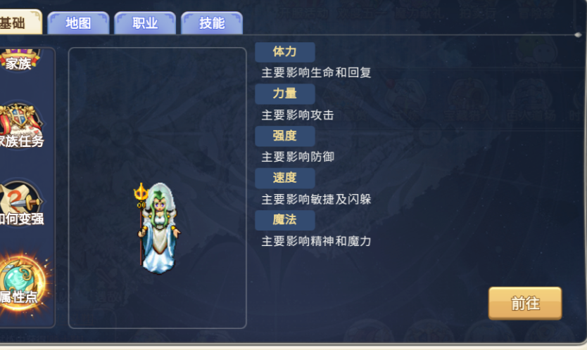 魔力宝贝最强职业的输出技巧分享