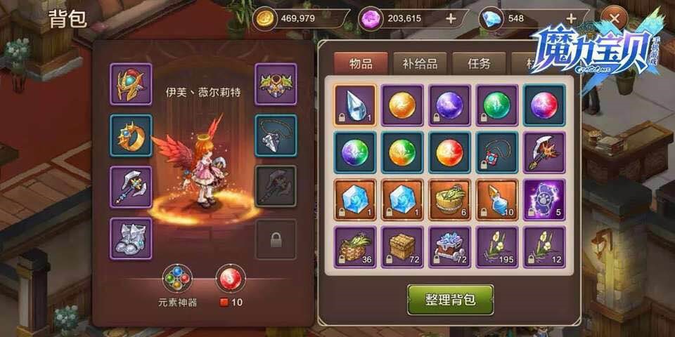 魔力宝贝：巫师的诡异诅咒