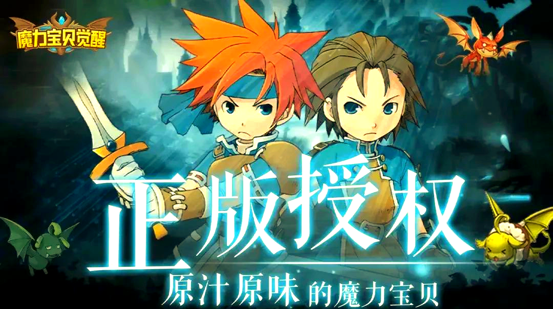 探秘魔力宝贝怀旧服，找回逝去的游戏青春