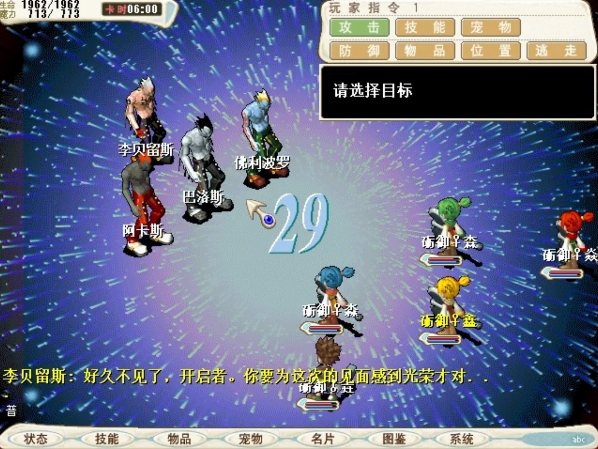 探秘魔力宝贝怀旧服，找回逝去的游戏青春