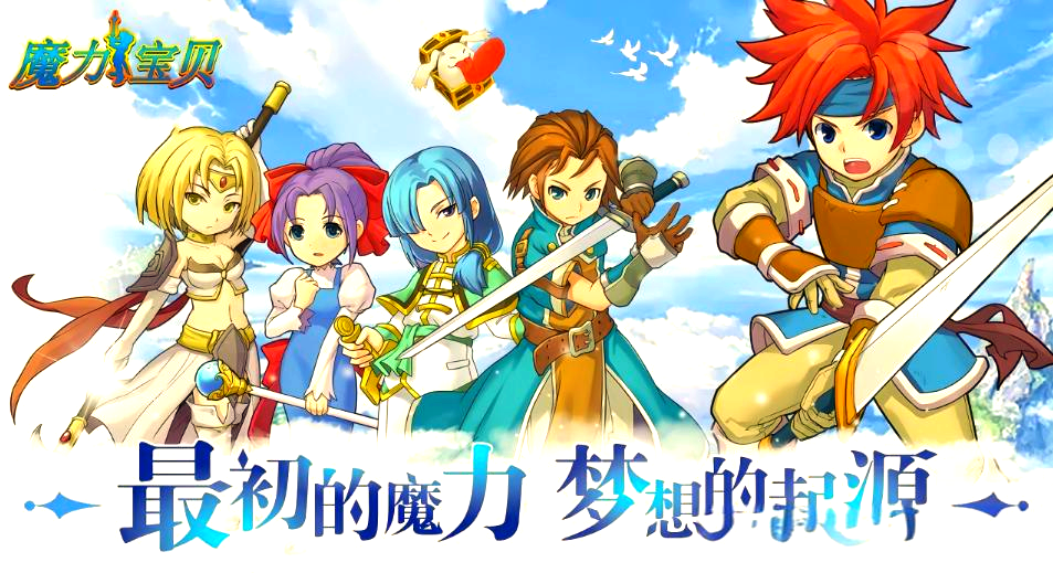 魔力宝贝怀旧服：新手如何快速融入这个奇幻世界？