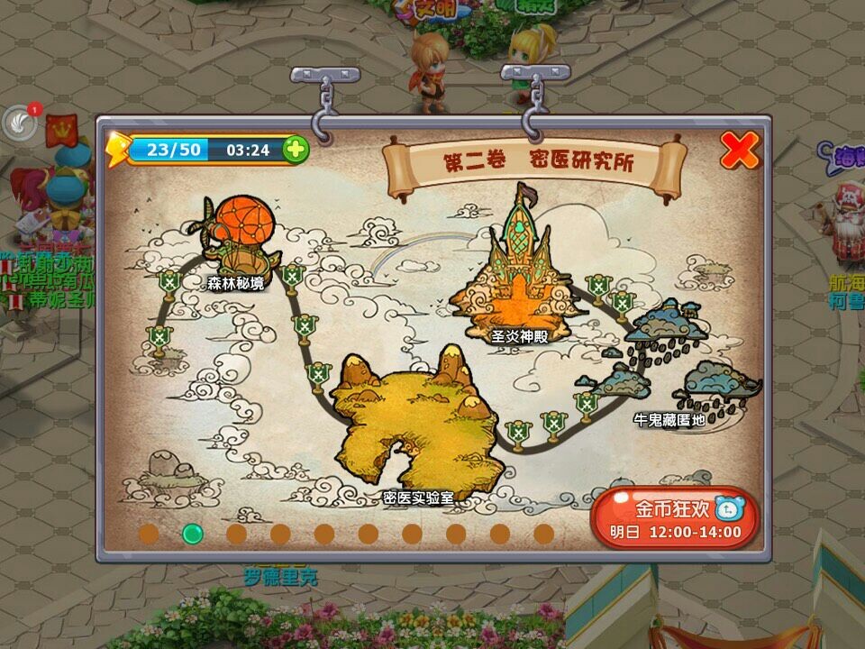 魔力宝贝轻松刷金币秘诀，一夜暴富不是梦