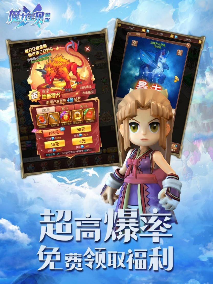 魔力宝贝sf每日活动参与指南获得丰厚奖励的方法