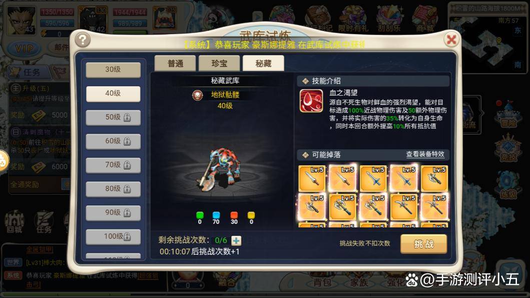 魔力宝贝sf每日活动参与指南获得丰厚奖励的方法