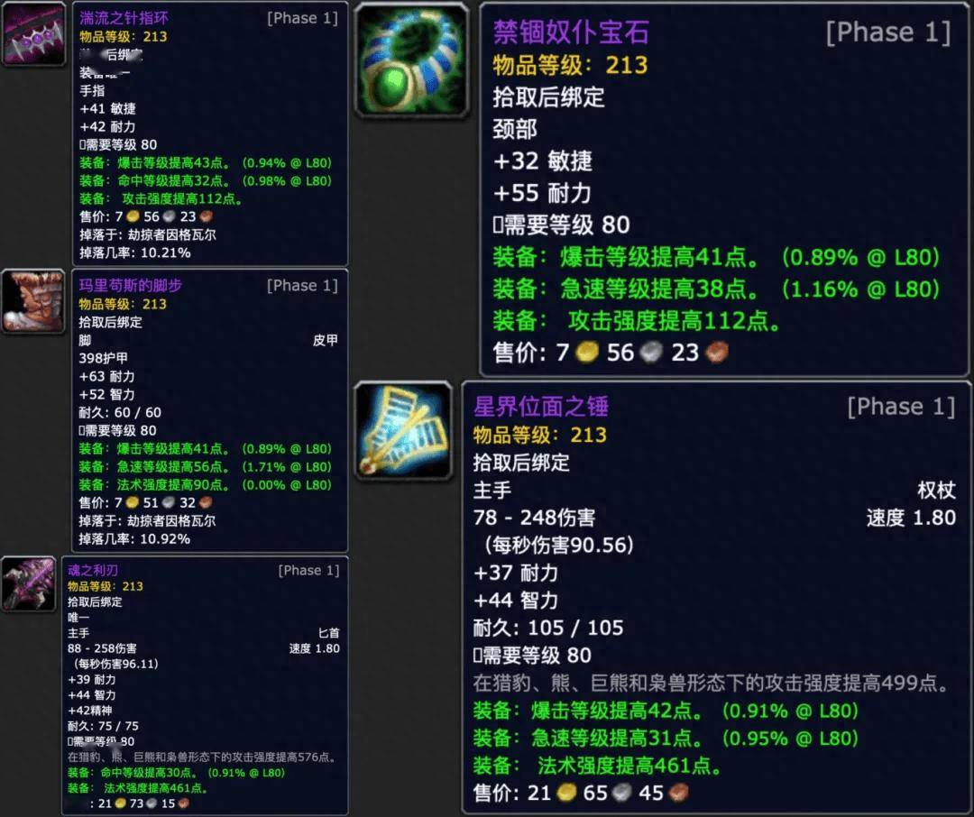 魔力宝贝私服副本地图掉落攻略各种稀有装备