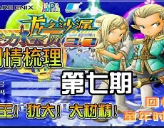 加入魔力宝贝SF，与万千玩家激情对战！