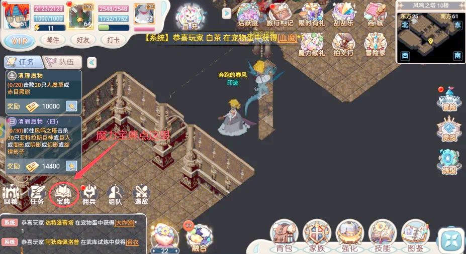 魔力宝贝私服全新玩法上线玩家体验大增