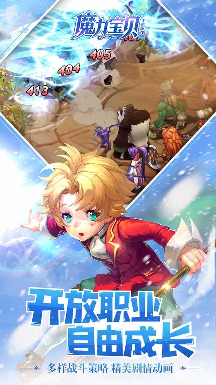 走进魔力宝贝世界,领略独特的游戏风景 走进魔力宝贝世界,领略独特的游戏风景