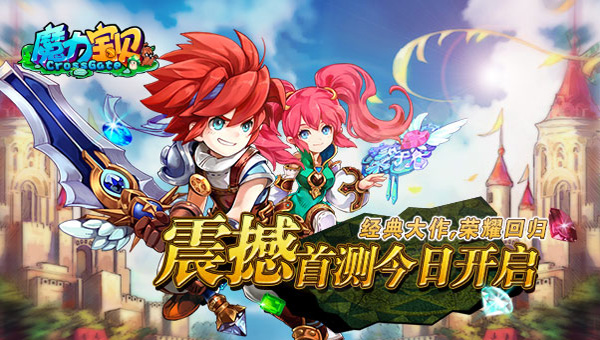 魔力宝贝私服每日挑战任务解析奖励丰厚