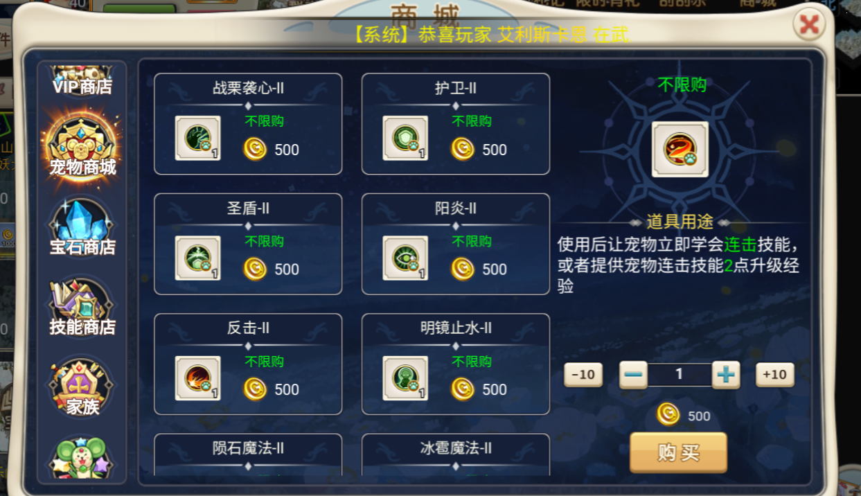 魔力宝贝私服宠物合成攻略打造极品宠物