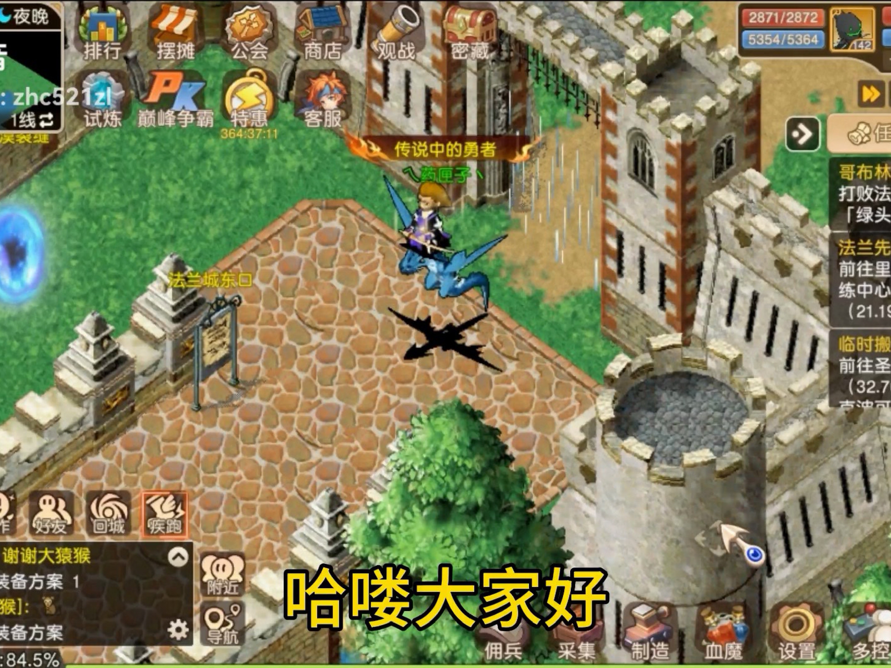 魔力宝贝最适合平民的职业选择攻略