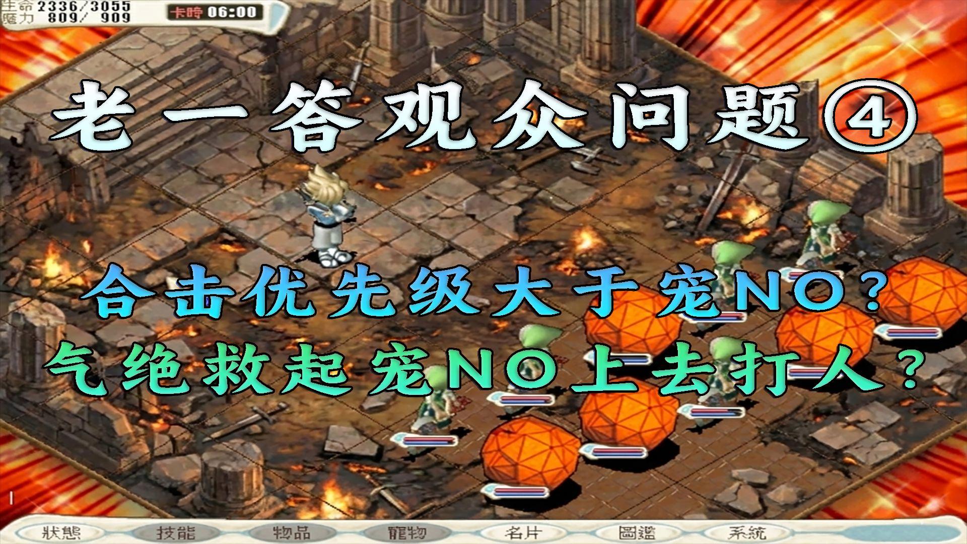 老玩家分享《魔力宝贝》的难忘经历​